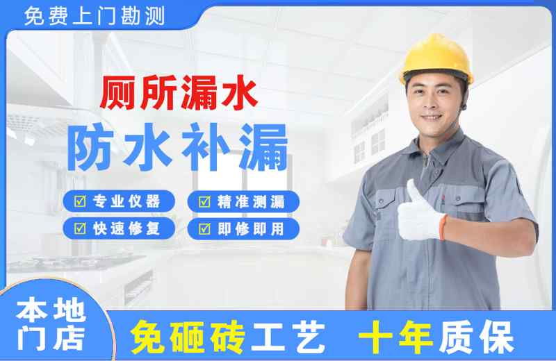 汕头厕所漏水维修